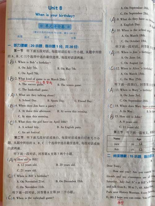 七年级上册英语练习册答案在哪里找?