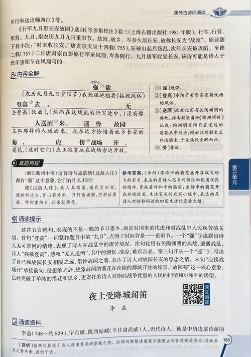 初中古诗文课外读本答案哪里找？