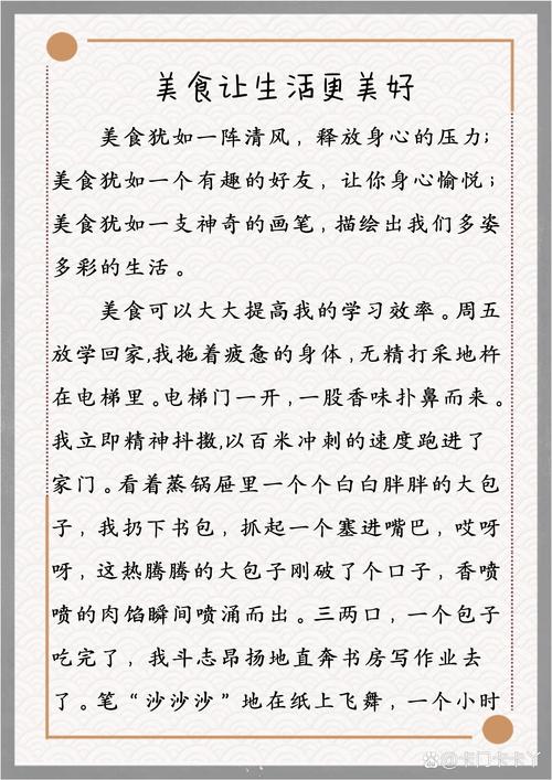 咀嚼生活真味，何为生活真味？