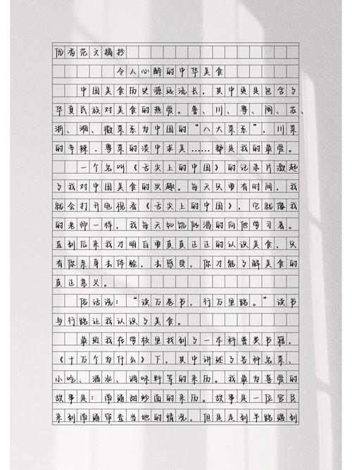 咀嚼生活真味，何为生活真味？