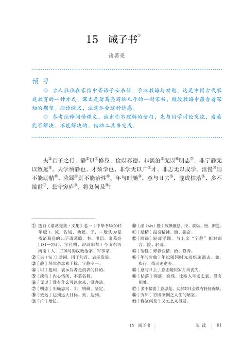 人教版七年级上册语文课本有何亮点?
