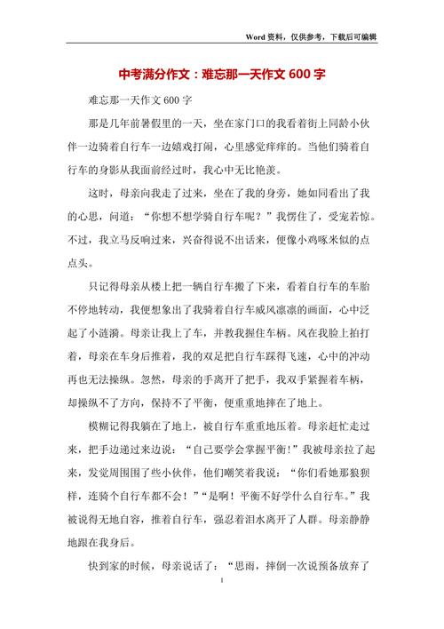 初三作文600字，如何写出难忘的青春故事？