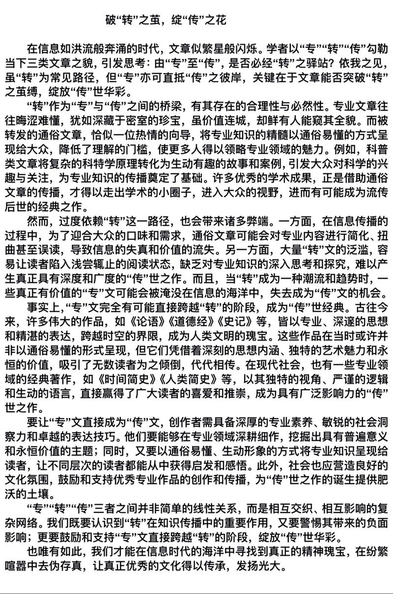 上海2025一模作文题意何解?