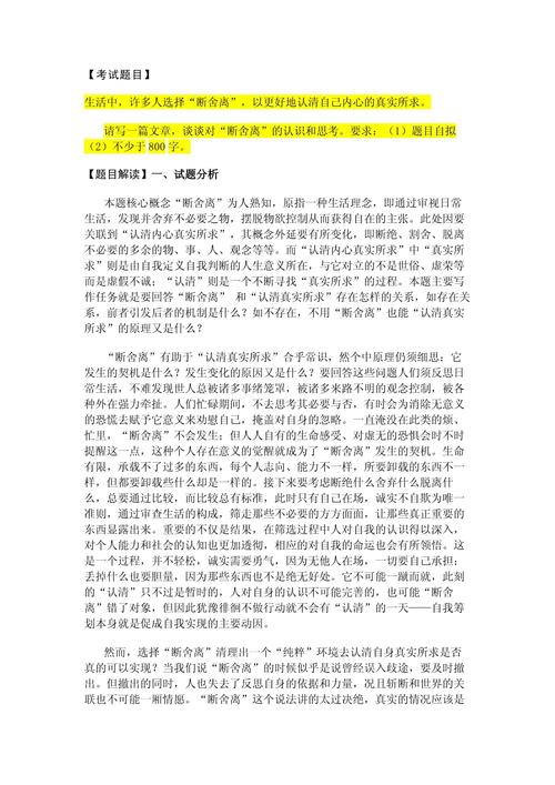 上海2025一模作文题意何解?