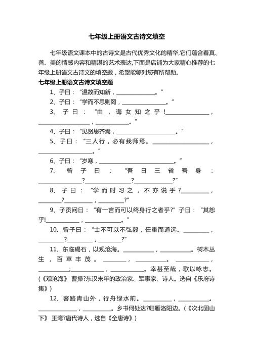 初中语文古诗词题型有哪些？