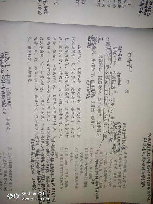 初中课外四首古诗具体指哪四首?