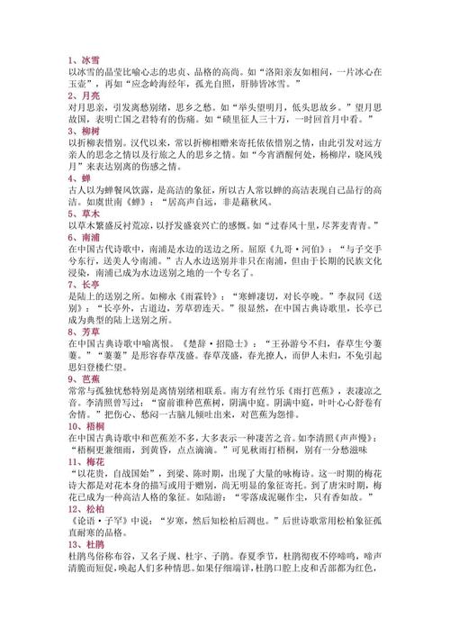 中考常考古诗词字词解释有哪些高频考点？