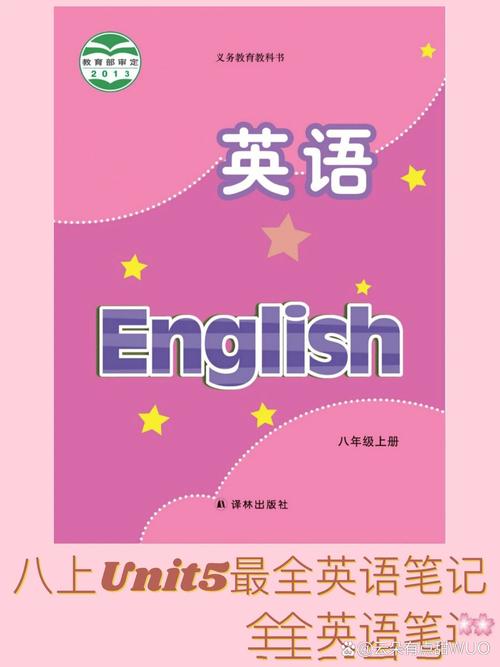 八年级上册英语Unit5重点难点有哪些?