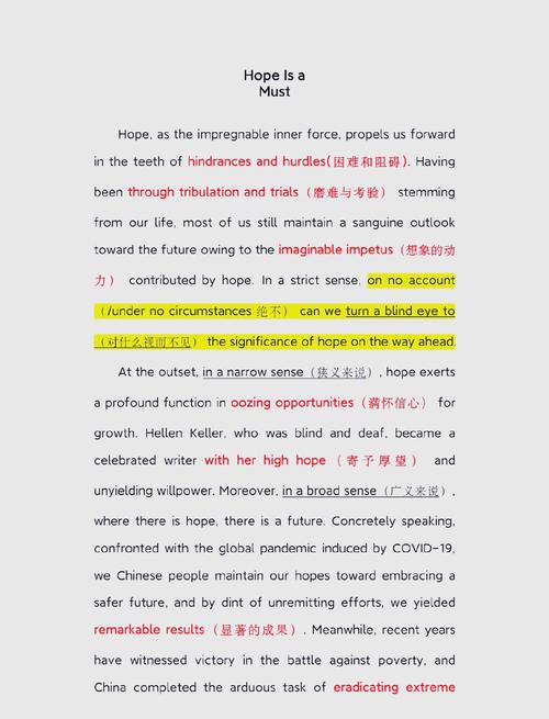 全国英语作文创新大赛如何脱颖而出？