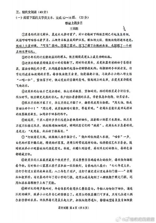 重庆2025语文作文考什么方向?