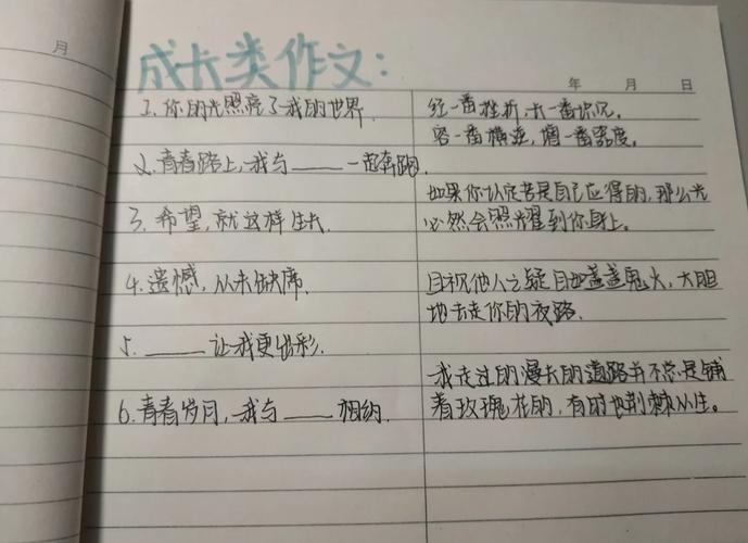 为何是作文题目？