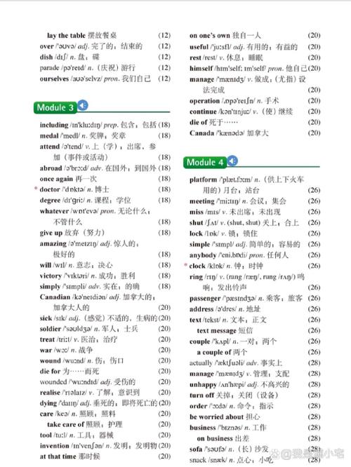 九年级上册英语外研版课本重点难点是什么？