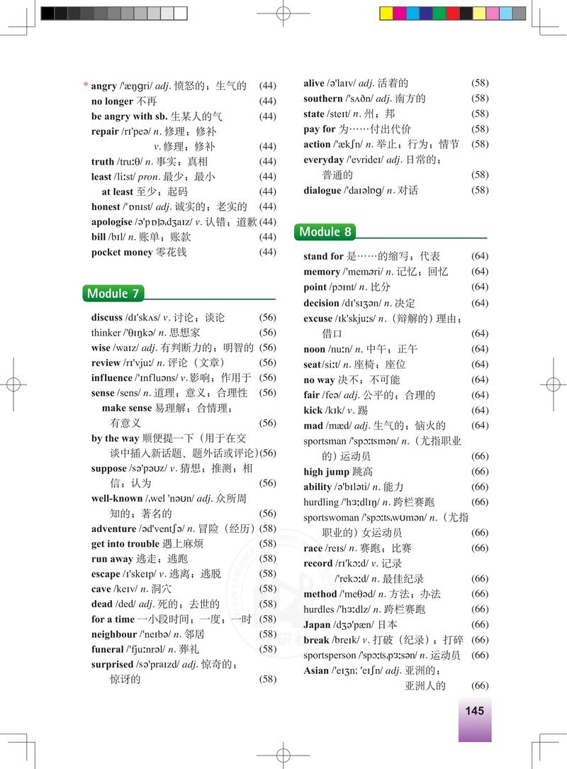 九年级上册英语外研版课本重点难点是什么？