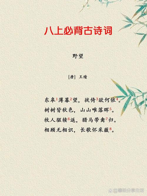 初二上册12首古诗，重点难点有哪些？