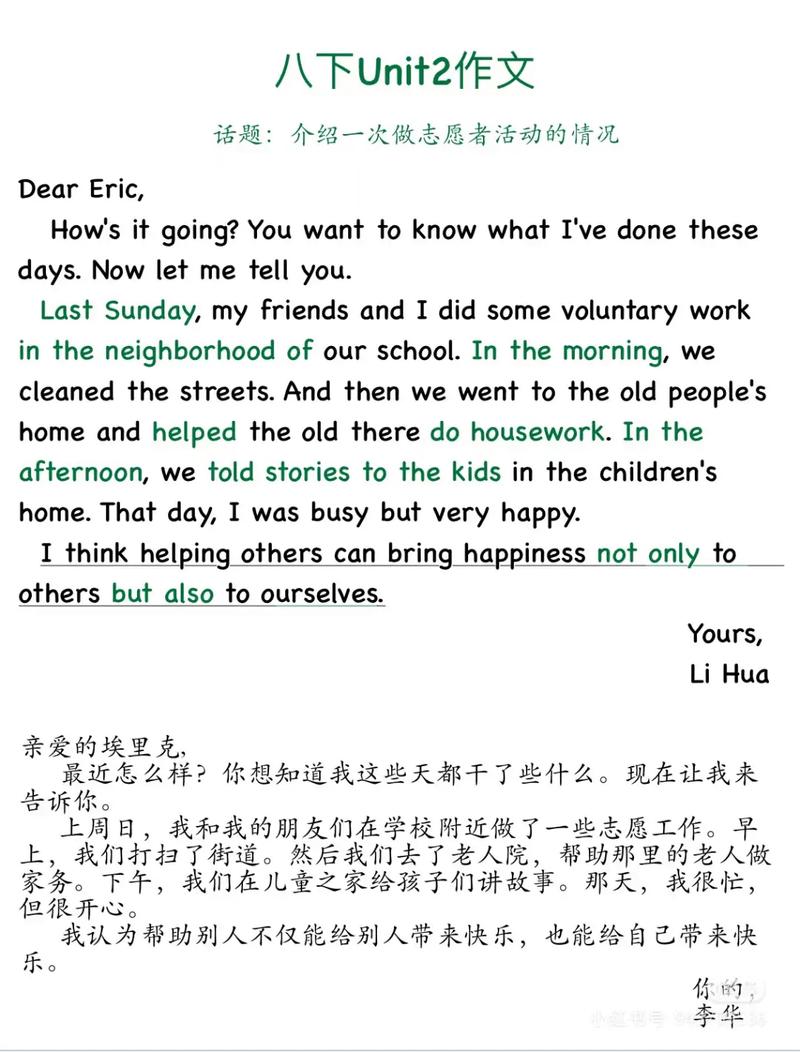 八年级英语作文范文有哪些实用技巧？