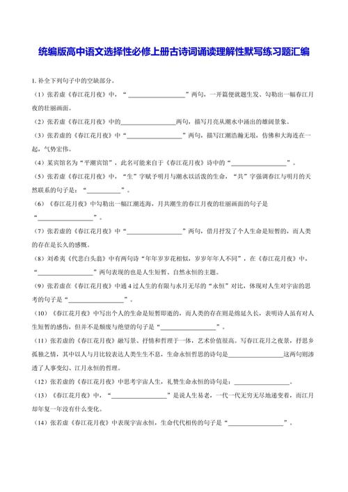 13年高考古诗默写填空考点有哪些？