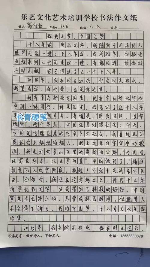 中国梦与我的梦，初中生该如何书写？