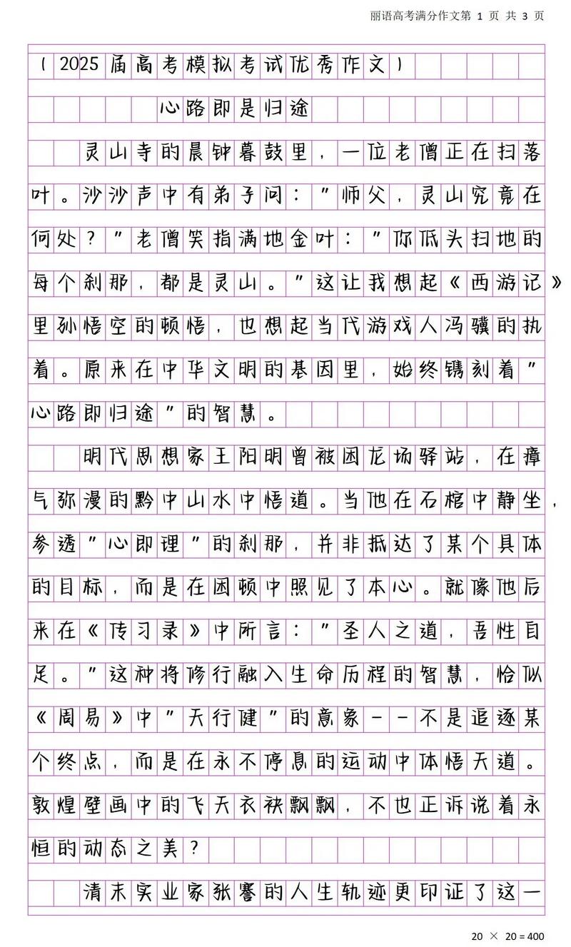2004高考作文题是什么？