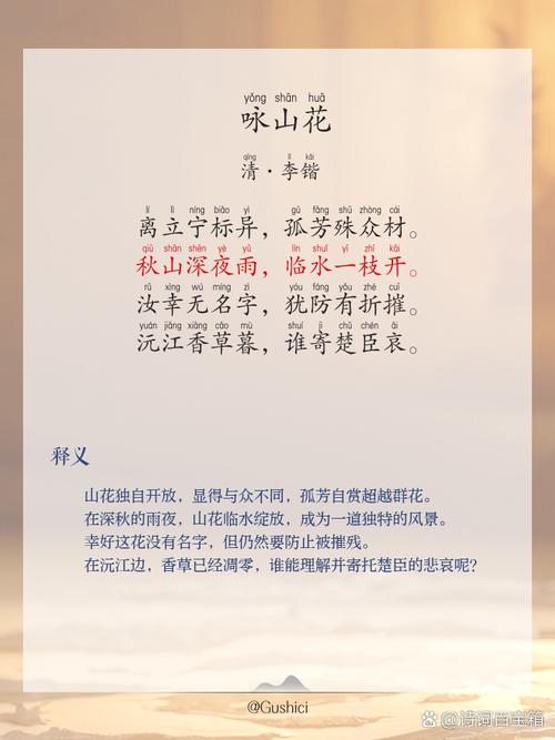 古诗中自然风光描写有何魅力？