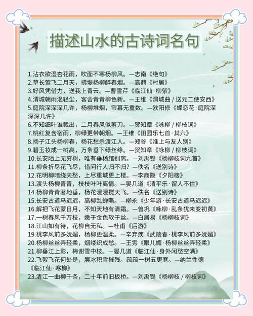 古诗中自然风光描写有何魅力？