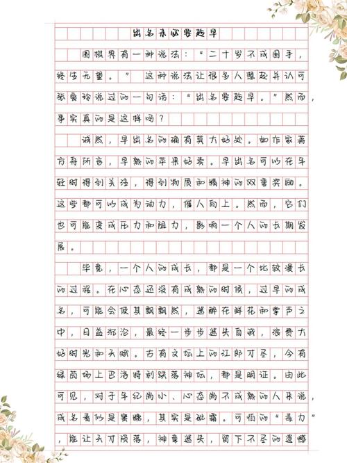 江苏语文高考满分作文有何秘诀?