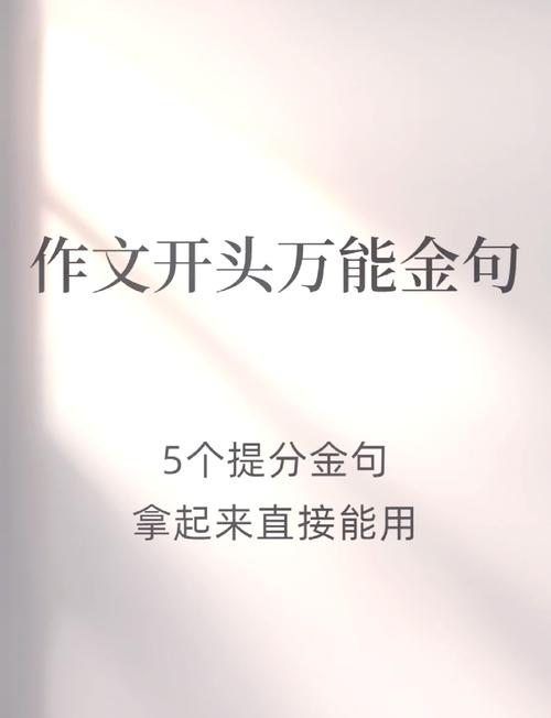 修辞手法开头作文开头如何更出彩？