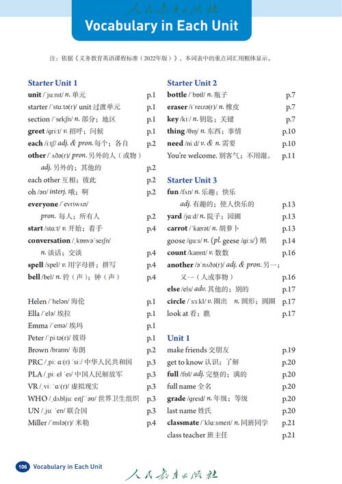 七年级上册电子课本哪里能找到？