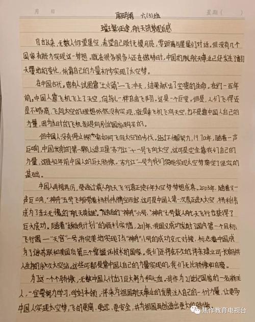 初中作文里的中国梦，藏着怎样的少年心事？