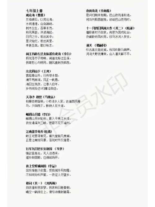 语文版中考古诗分类积累怎么记?