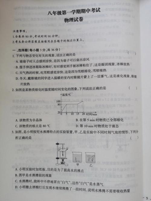 八年级物理上册期中测试卷重点难点有哪些?