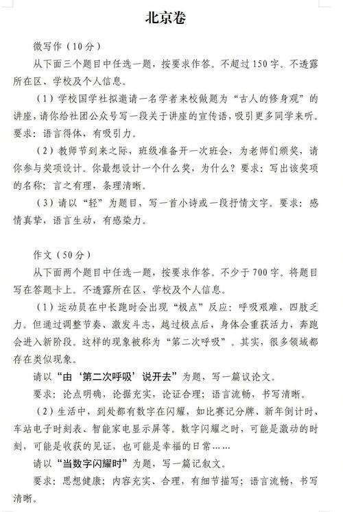 2025江苏作文题会聚焦什么时代命题?