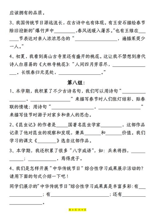 专项三古诗文默写与名著考点如何突破？