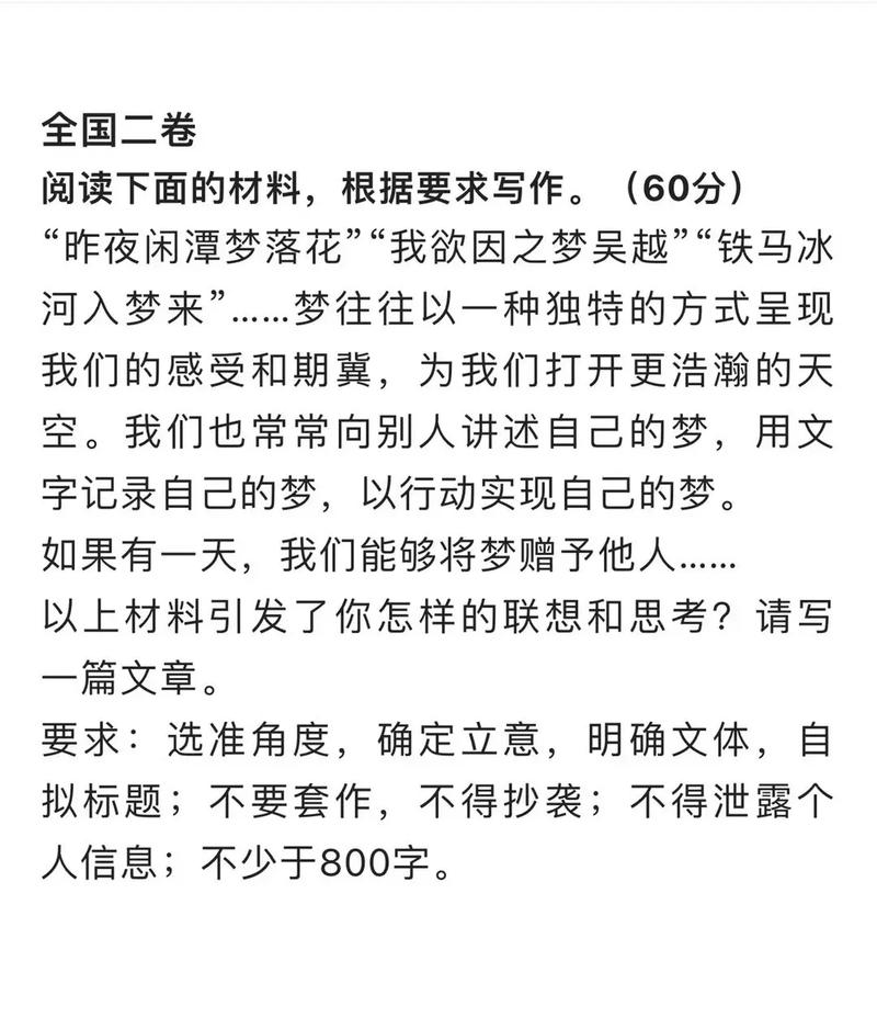 2025高考辽宁作文考什么？