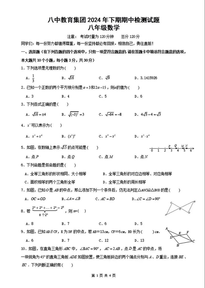 七年级数学上册期中测试卷考点有哪些？