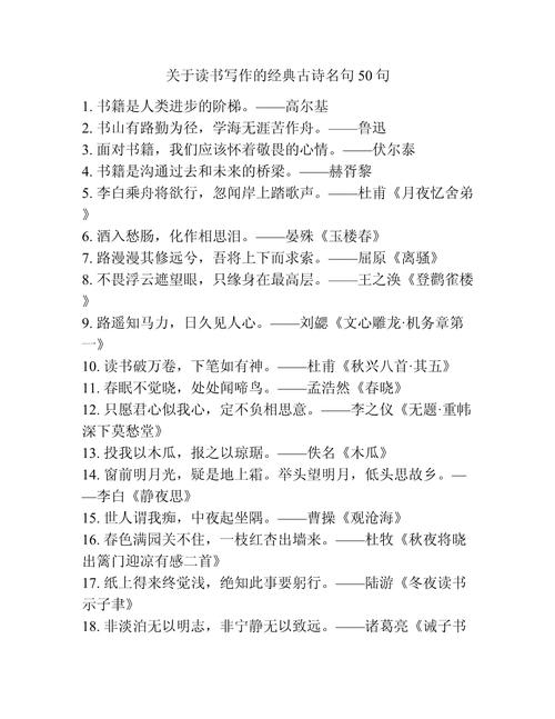 古诗词中,为何读书名句总藏人生智慧?