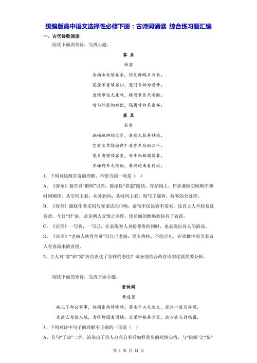 高中语文古诗文鉴赏题如何高效解答?