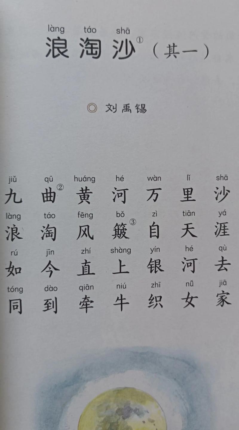 凉州词浪淘沙古诗词如何赏析？