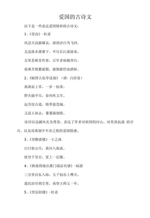 古诗词中如何描写祖国壮美山河与深厚情怀？