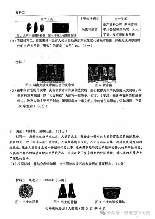 七年级上册历史期中测试卷重点难点是什么？
