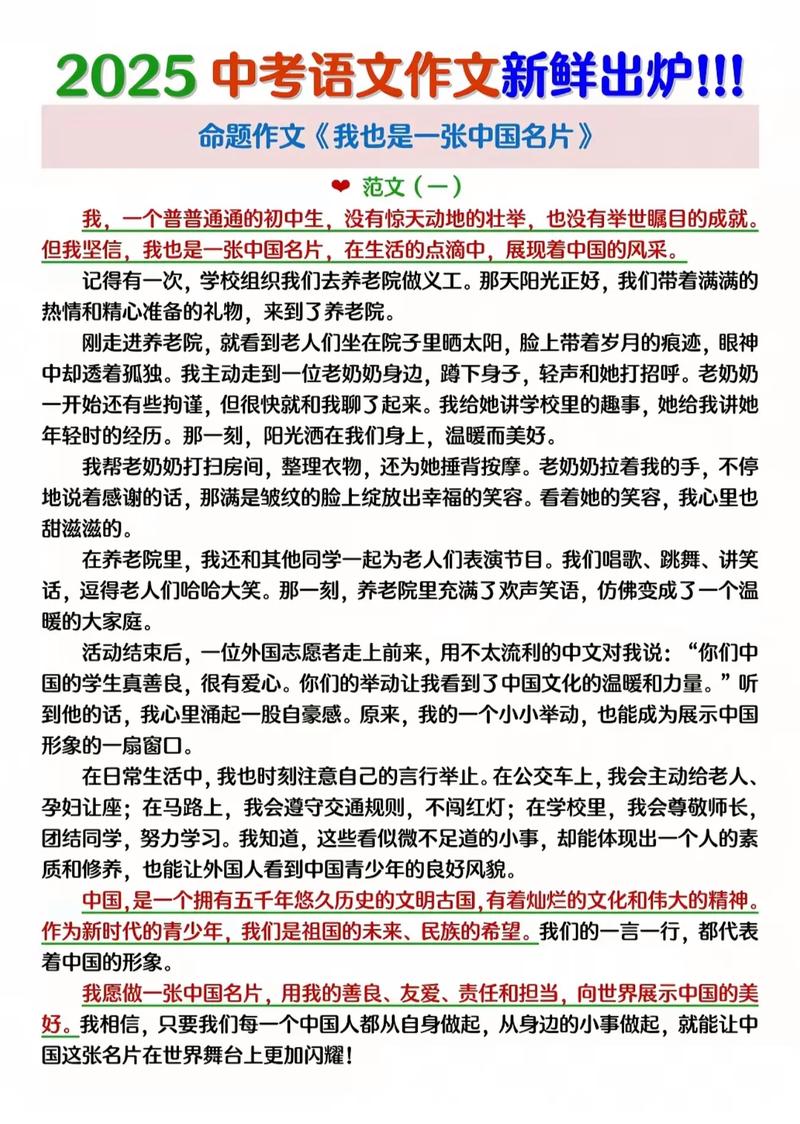 江西2025作文题会是什么？