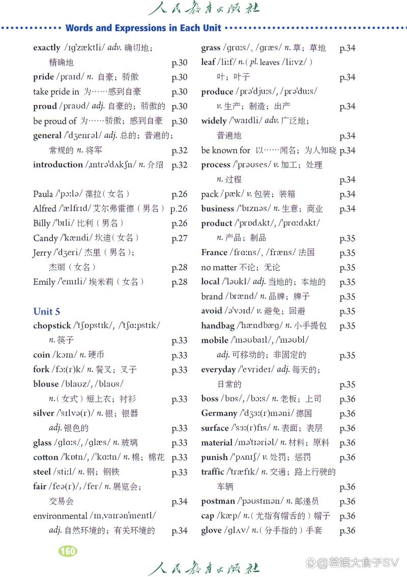 人教版九年级英语电子课本哪里找？