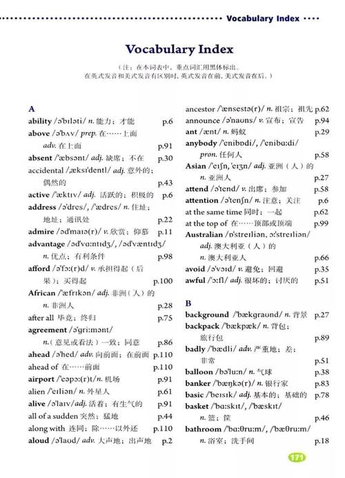 人教版九年级英语电子课本哪里找?