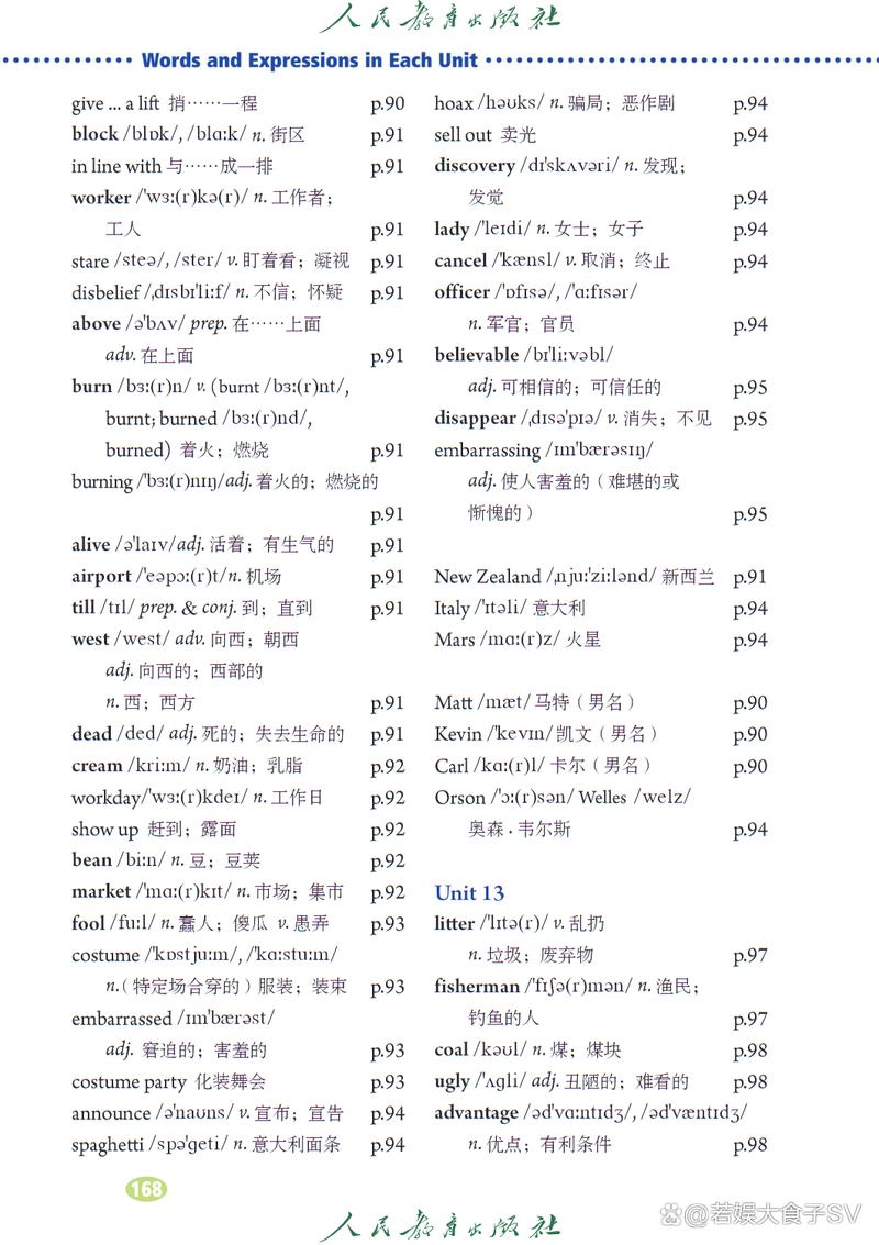 人教版九年级英语电子课本哪里找？