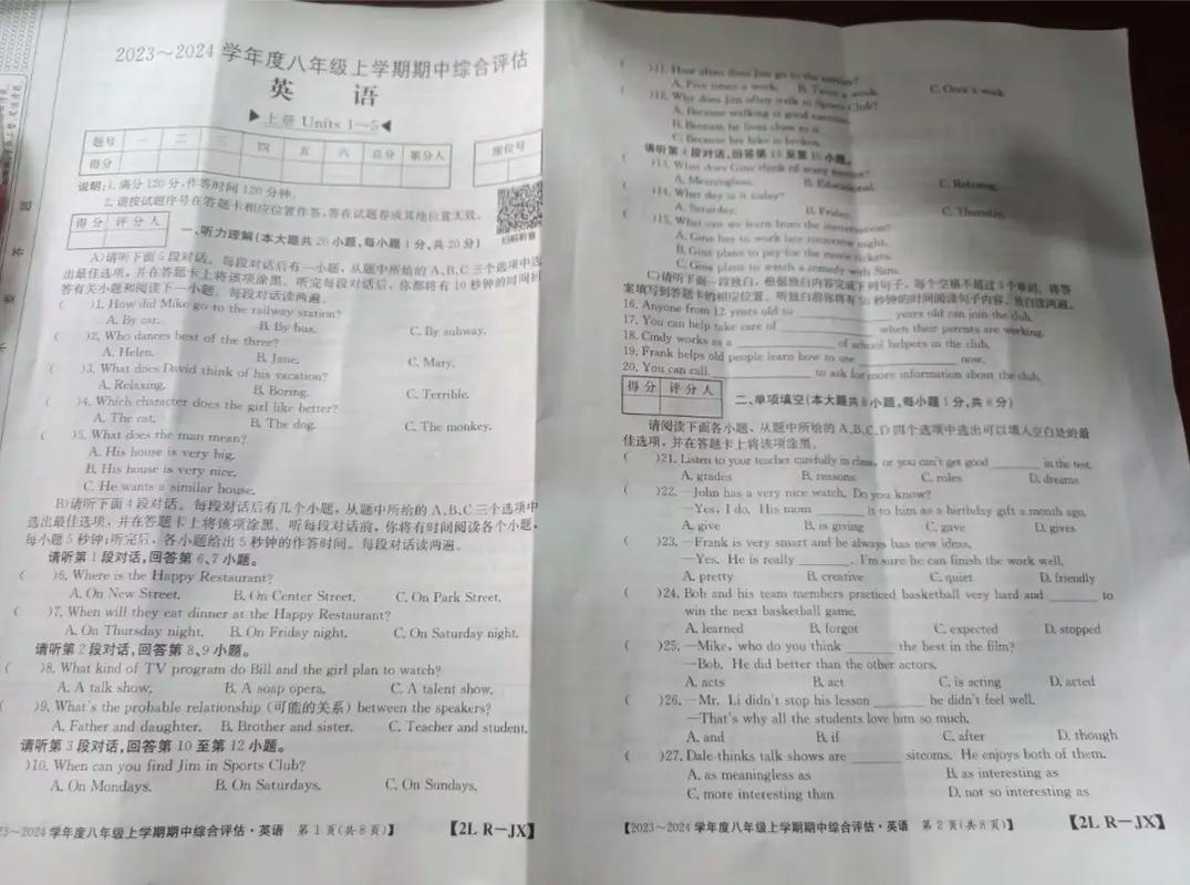 八年级上册英语期中测试卷考点有哪些？