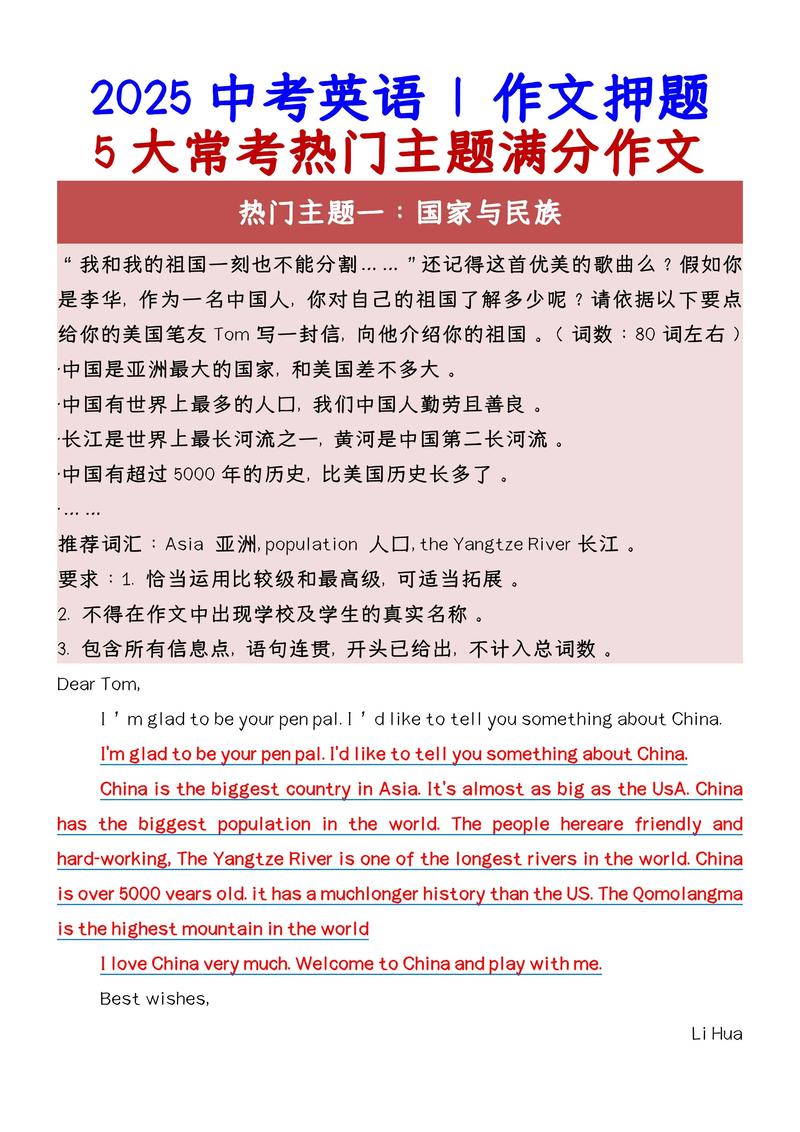 2025江苏英语作文会考什么题型？