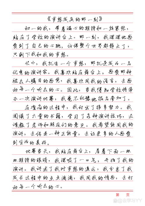 命题与半命题作文，如何选材更出彩？