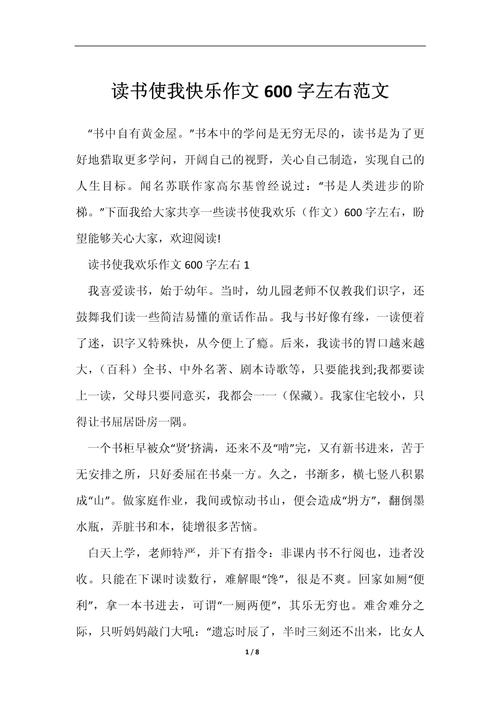 读书如何提升初三作文水平？