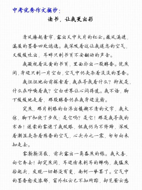 读书如何提升初三作文水平？