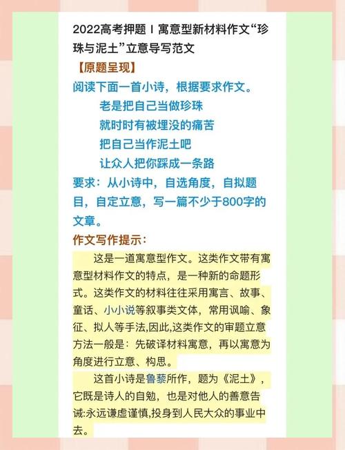 新材料作文素材如何转化为高分作文？
