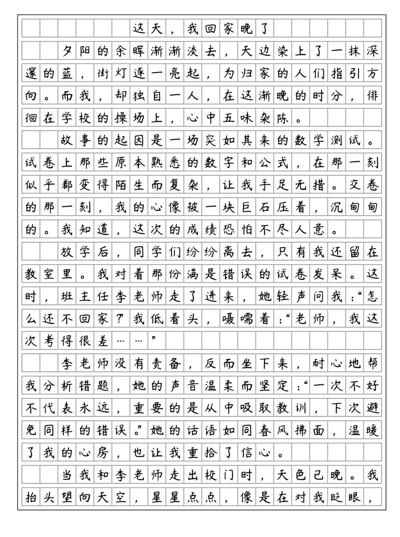 七年级语文作文题有何特点？如何写出高分作文？